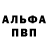 Alpha-PVP кристаллы Kittipoom Thunpasit