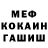 Меф 4 MMC Yana Borovih